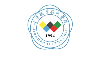 金华职业技术学院