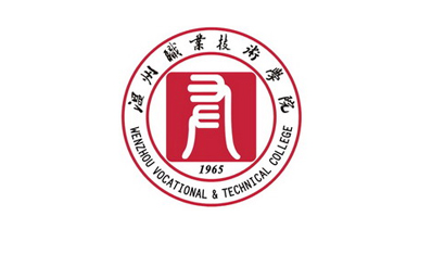 温州职业技术学院
