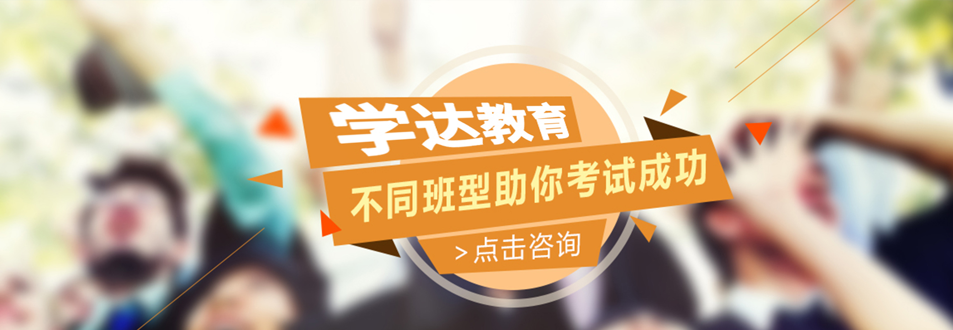 宁波成人教育