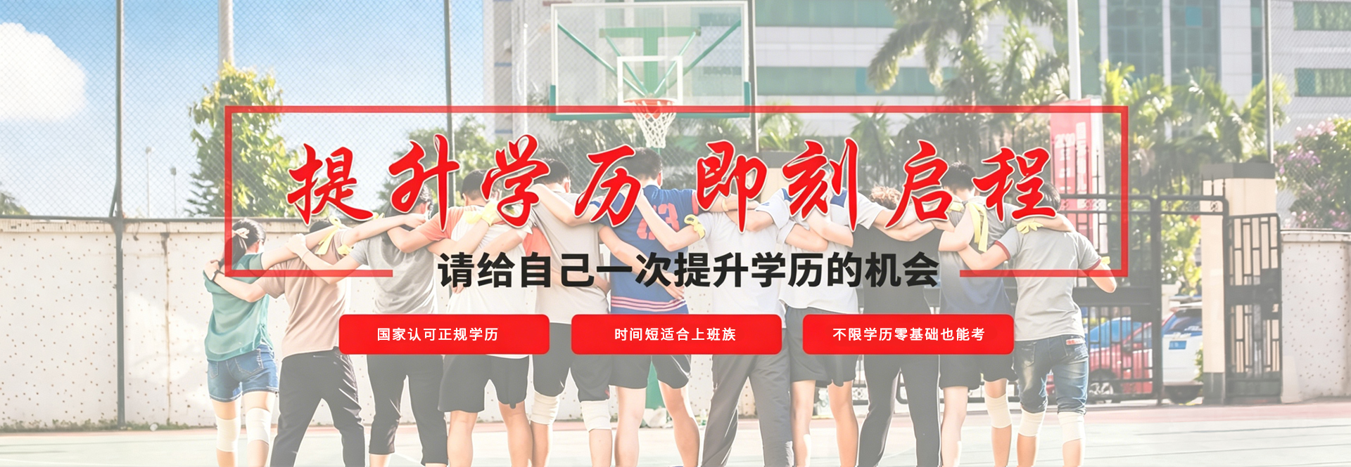 宁波成人教育